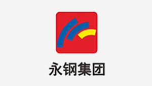 液壓螺母合作客戶(hù)-永鋼集團(tuán)
