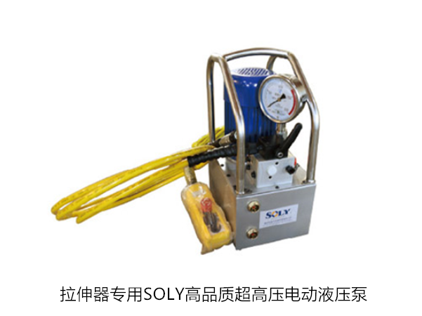 液壓螺栓拉伸器專用泵