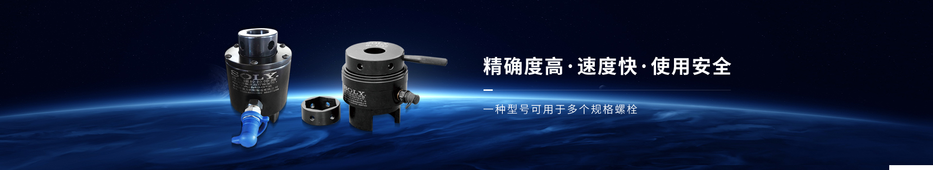 索力機械螺栓拉伸器-精確度高，速度快，使用安全