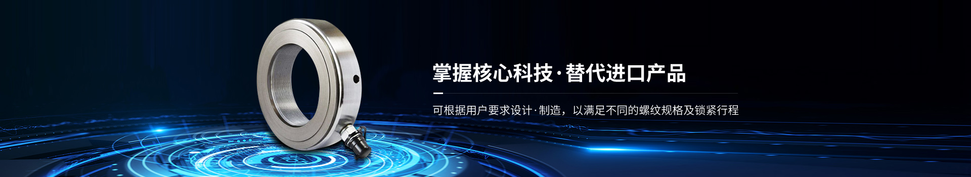 索力機(jī)械液壓螺母-掌握核心科技，替代進(jìn)口產(chǎn)品