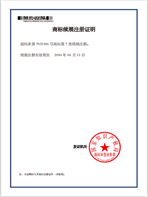液壓螺母廠(chǎng)家-商標(biāo)續(xù)展