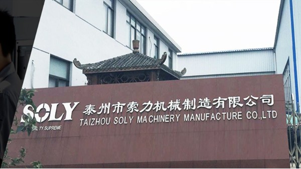 SOLY索力機械五一放假通知