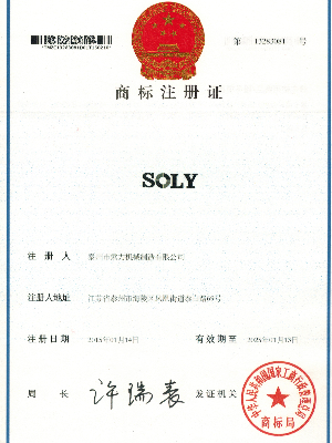 液壓螺母廠(chǎng)家-商標(biāo)注冊(cè)證書(shū)